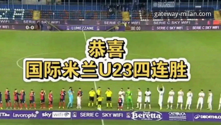 米兰欧战资讯教程：官网对比第三方平台，哪个更适合红黑球迷？